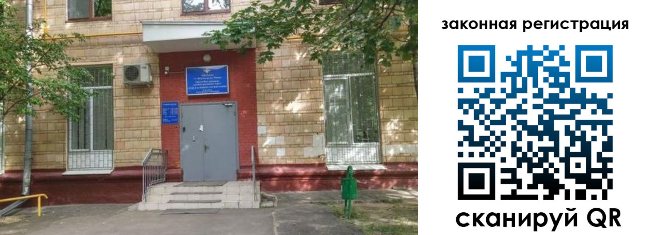 прописка для школы в Чайковском