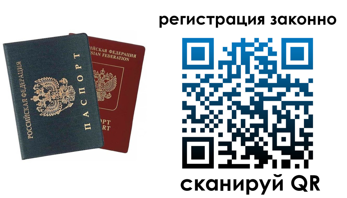 прописка в Чайковском