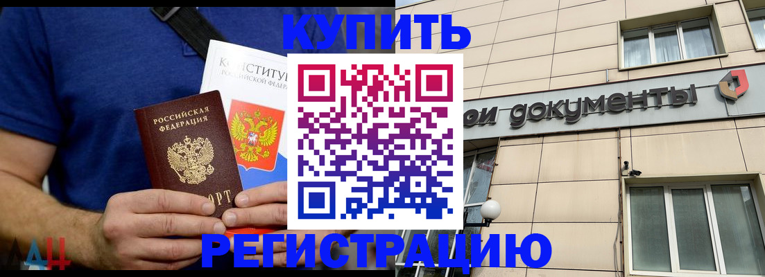 временная регистрация 2025 в Чайковском