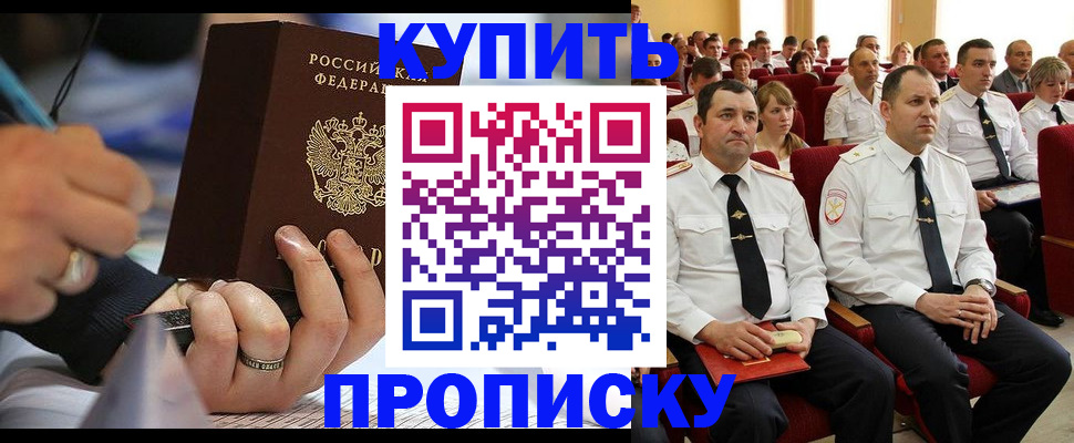 временная регистрация 2025 в Чайковском