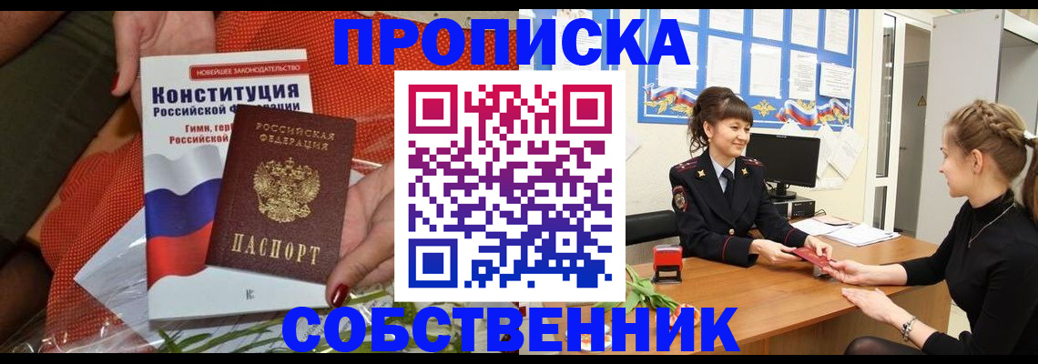 найти адрес прописки в Чайковском