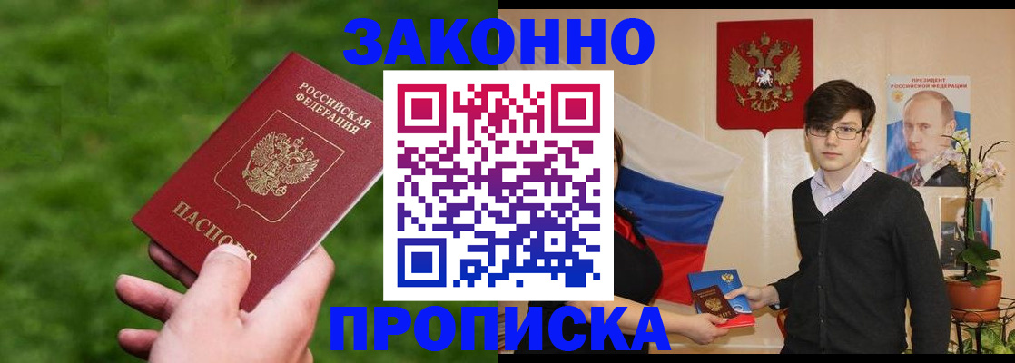 найти адрес прописки в Чайковском
