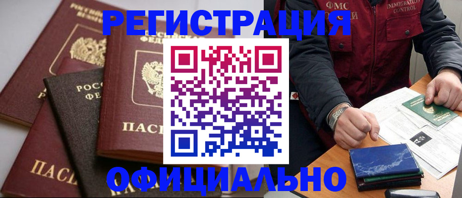 прописка регистрация в Чайковском