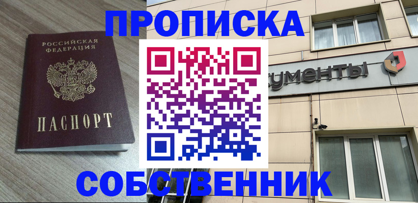 временная регистрация законно в Чайковском