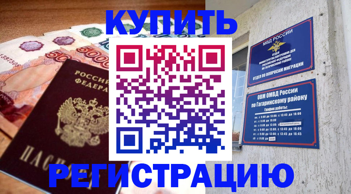 временная регистрация собственник в Чайковском