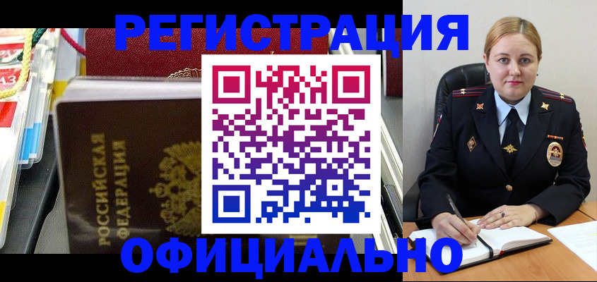 купить прописку в Чайковском
