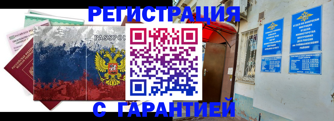 прописка поиск в Чайковском