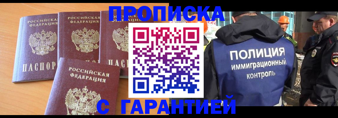 временная регистрация купить в Чайковском