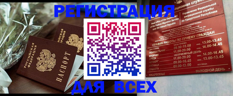 временная прописка в Чайковском